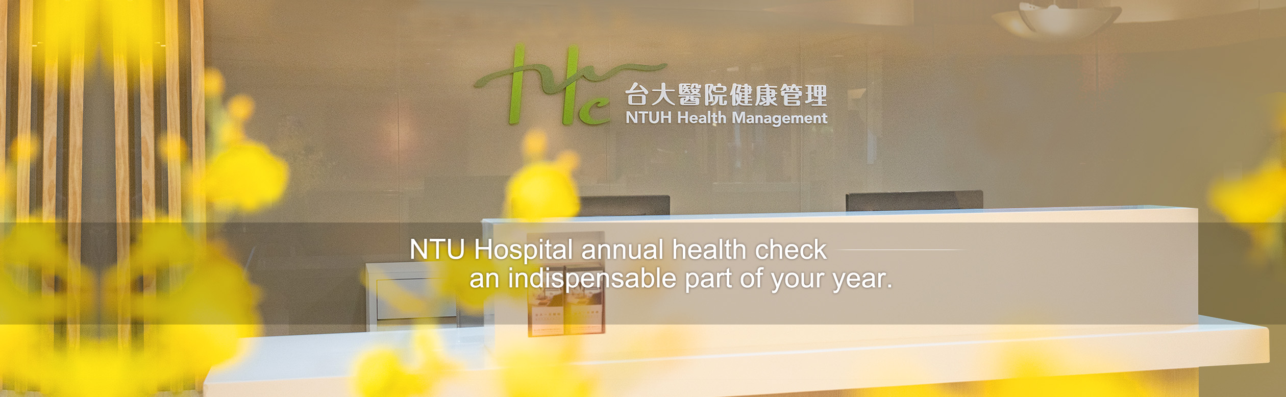 NTU Hospital annual health check—an indispensable part of your year. 
